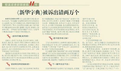 澳门三肖三码精准100%新华字典,定性解析明确评估_颠覆版85.686