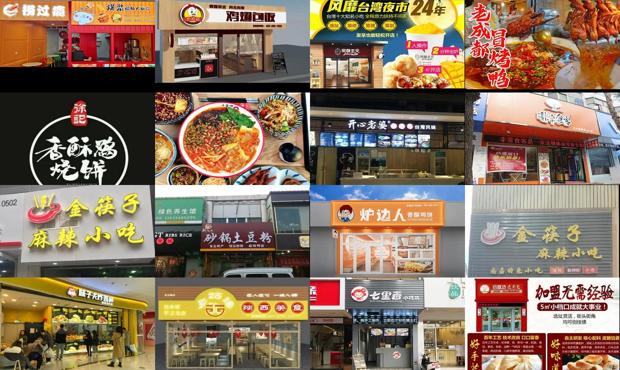 最新小吃加盟推荐,热门项目助你开启创业之路