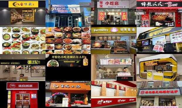 最新小吃加盟推荐,热门项目助你开启创业之路