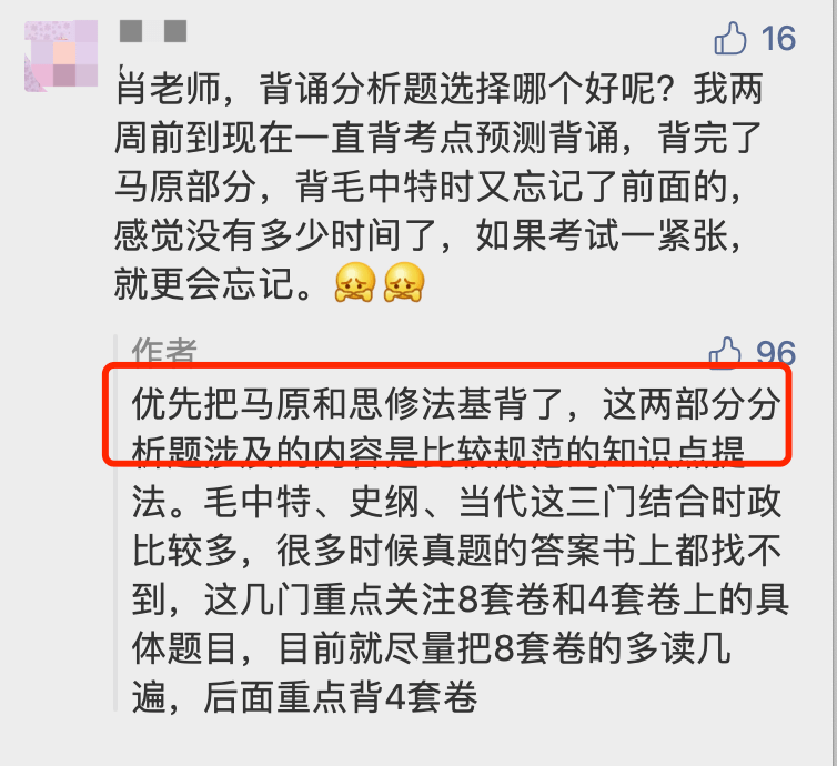 新澳门管家婆一码一肖一特一中,公司决策资料模板_随身版64.188