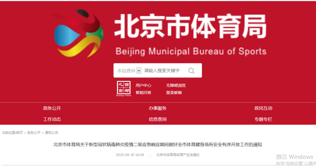 新澳天天开奖资料大全94期,安全性方案执行_分析版65.110