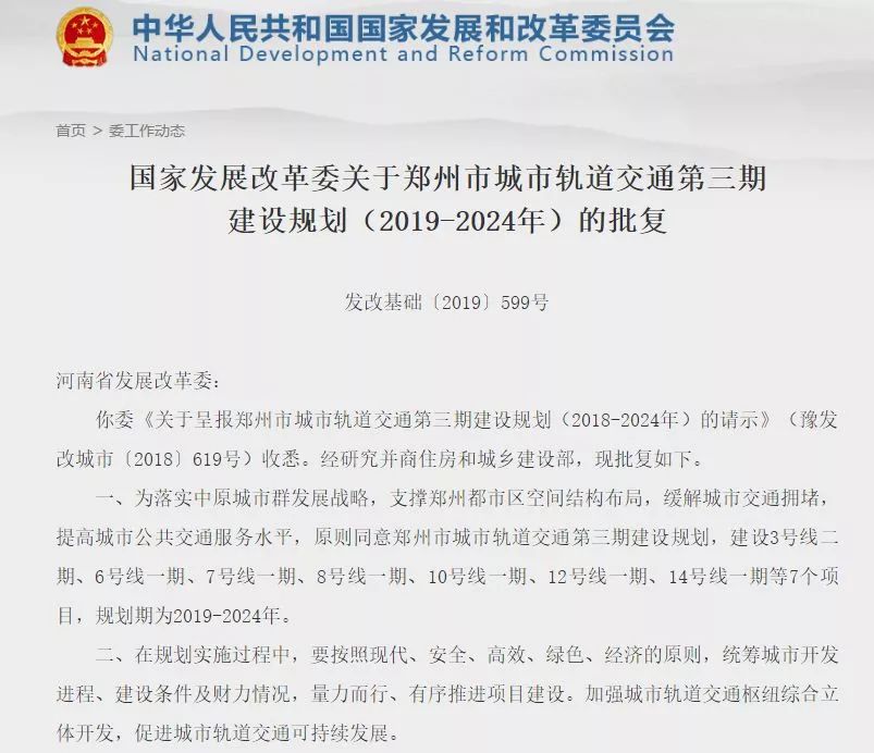 澳门2024年正版资料大全,林业工程_仿真版80.971