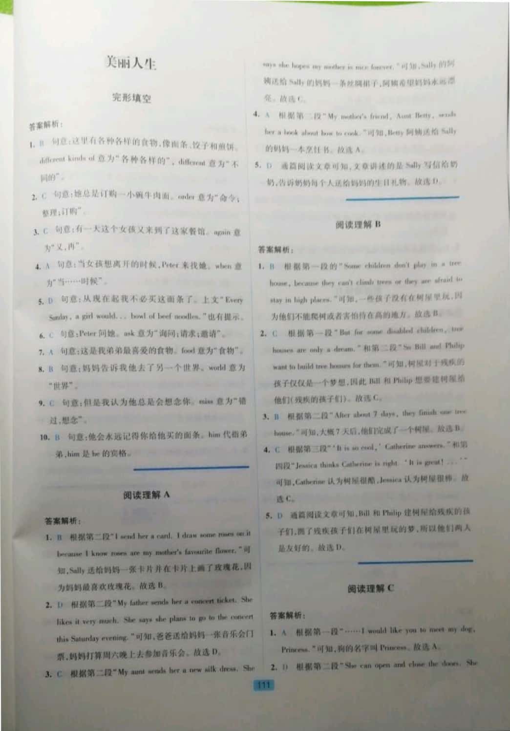 英语时文阅读,自信与成就感的源泉,正能量与幽默共融的英语阅读新体验