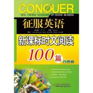 英语时文阅读,自信与成就感的源泉,正能量与幽默共融的英语阅读新体验