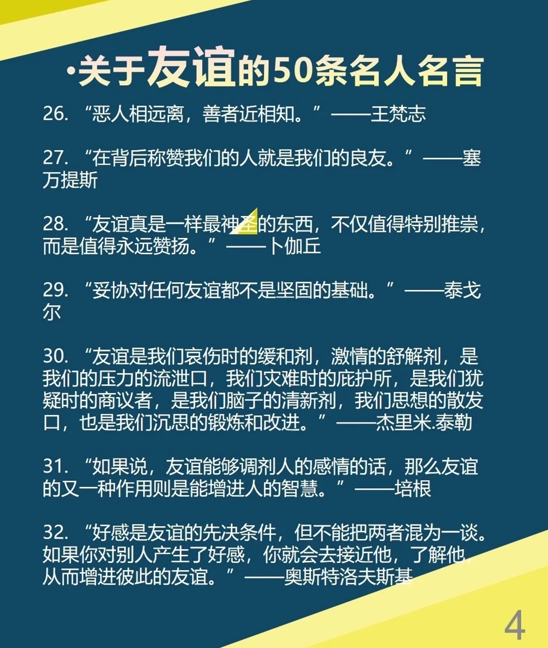 最新交友语句指南，一步步教你如何拓展新友情圈