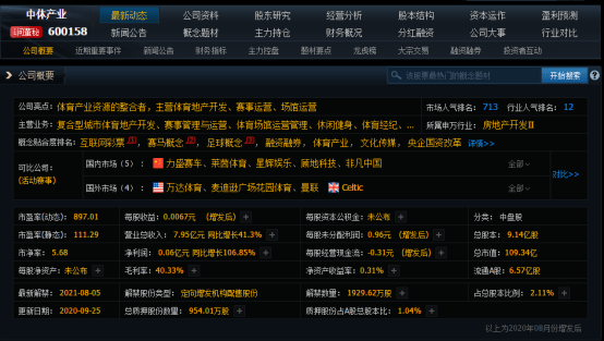 2024今晚香港开特马第26期,实地验证实施_强劲版95.973