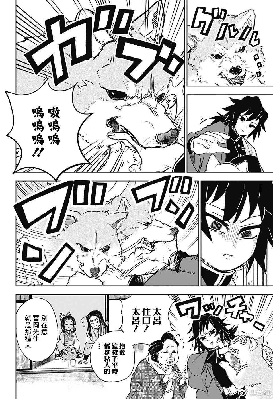 鬼灭漫画最新,鬼灭漫画最新解析