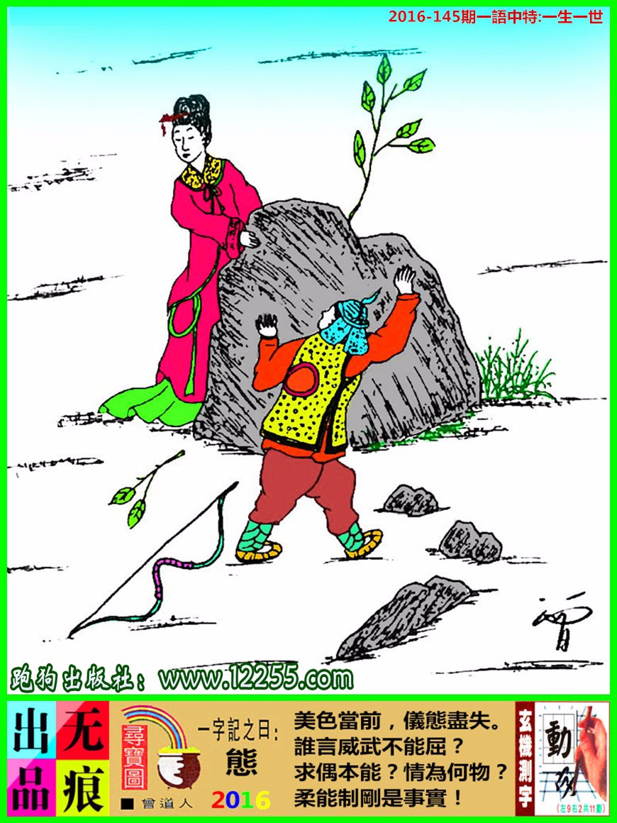 7777788888精准跑狗图,担保计划执行法策略_变更版43.897