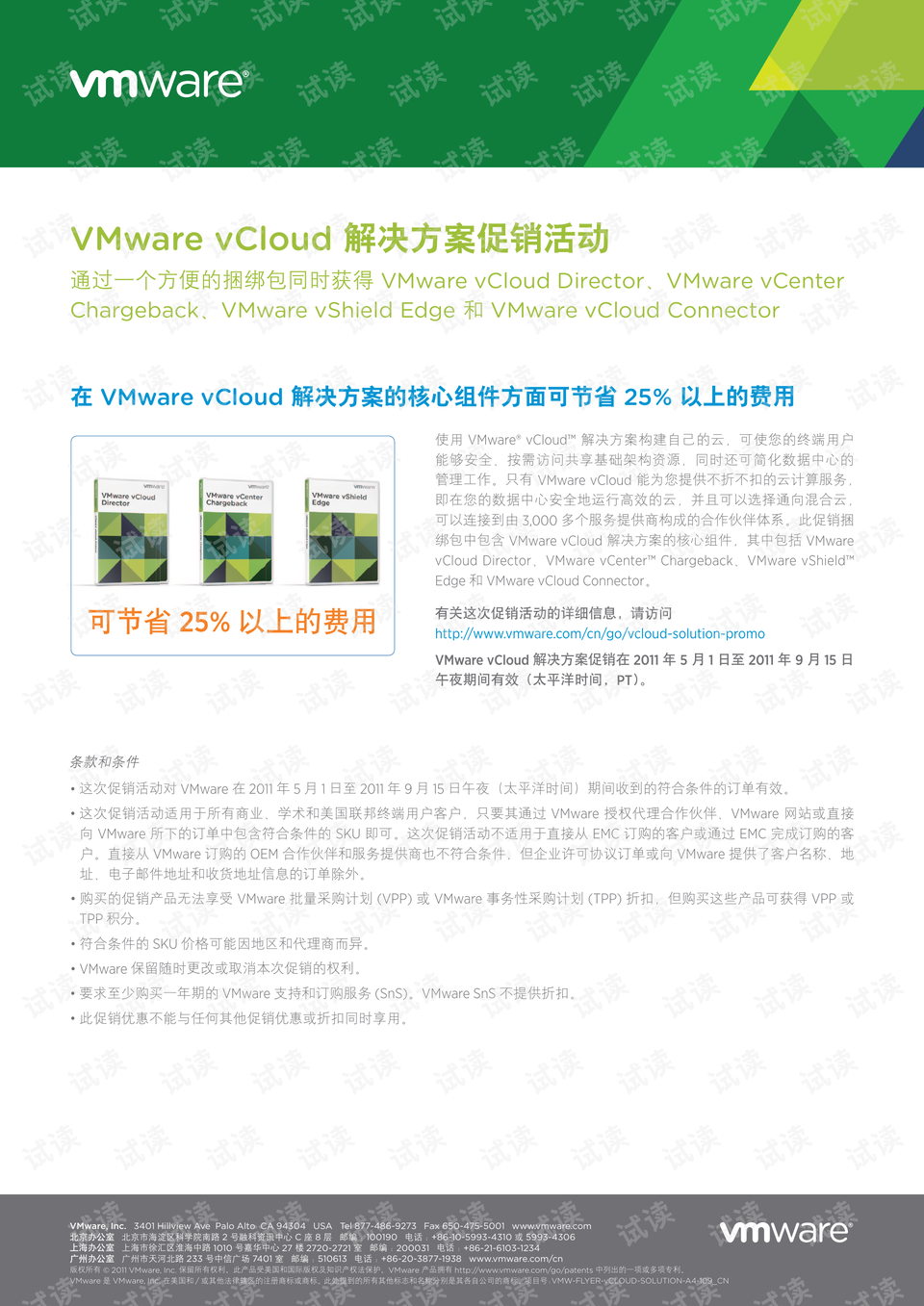 777788888新奥门开奖,全面实施策略设计_资源版71.550