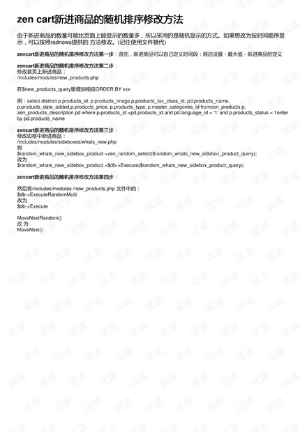 777788888新奥门开奖,全面实施策略设计_资源版71.550