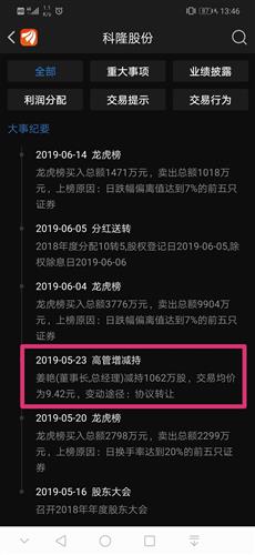 今晚三中三免费公开资料,最新碎析解释说法_迅捷版70.384