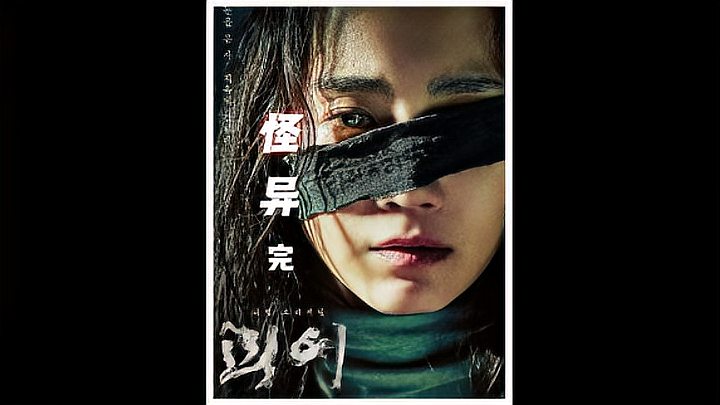 韩剧咒术揭秘，变化的力量与自信成就感的启示