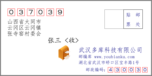 寿阳最新邮编详解，掌握、了解与应用