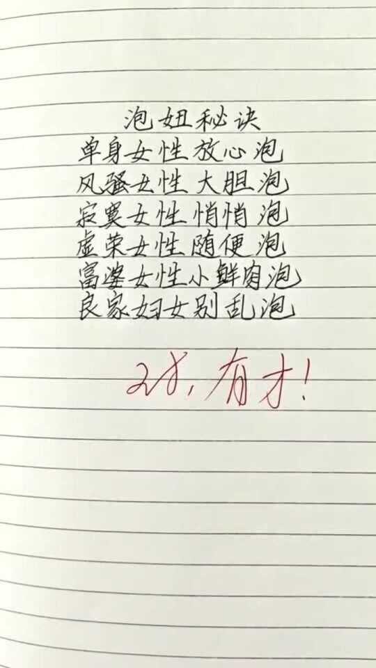 最新泡妞话，学习变化，提升自信与成就感技巧助你成功！