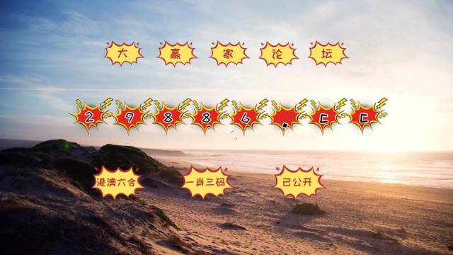 新澳门4949六开彩,机制评估方案_解密版25.129