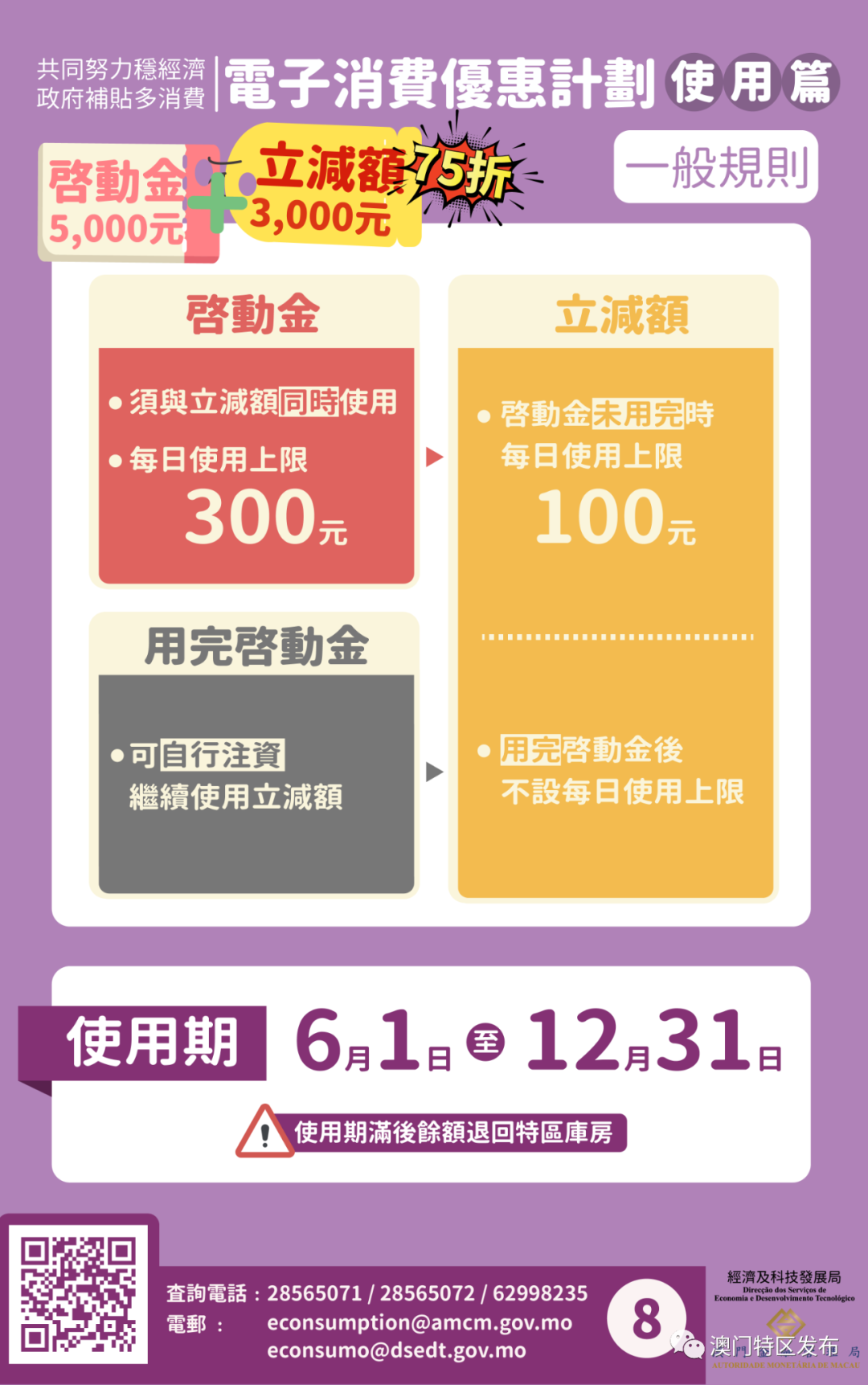 新澳门内部一码最精准公开,平衡计划息法策略_高速版70.131