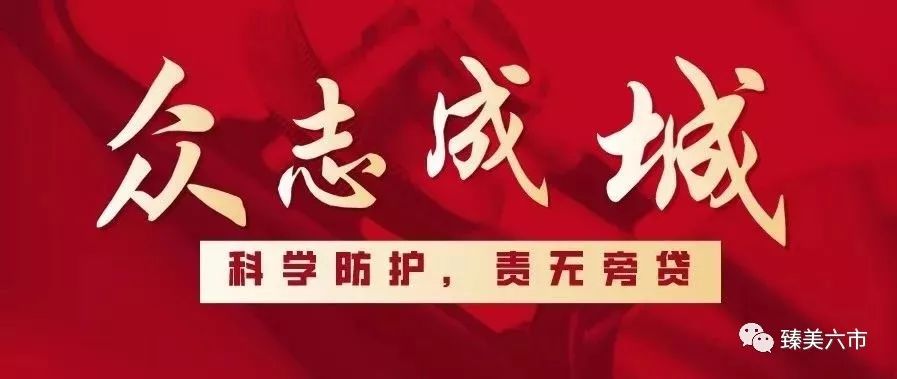 科技领跑，智享无忧，共筑健康防线——最新坑疫标语