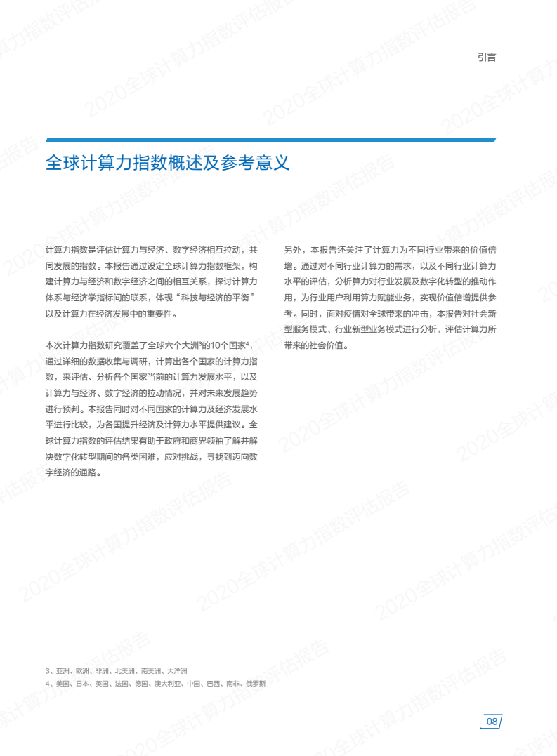 正版权威资料大全澳门彩霸王,实践数据分析评估_迅捷版60.236