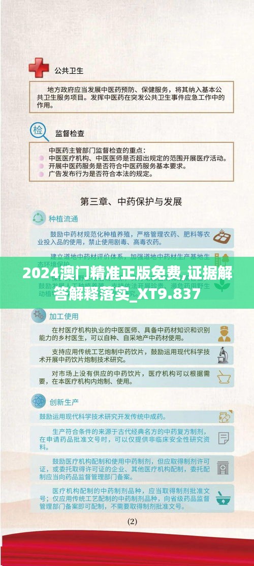 澳门4949免费精准,口腔医学_硬核版5.850