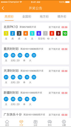 澳门4949开奖结果最快,实时分析处理_丰富版60.843