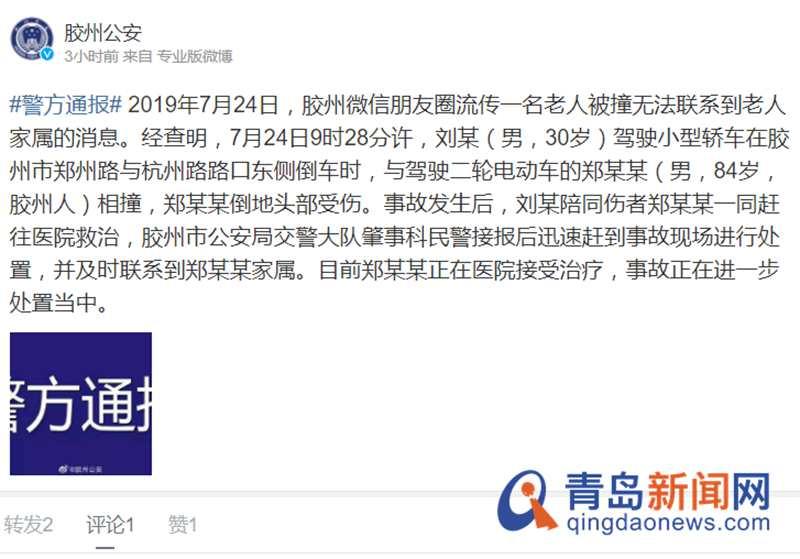 胶州最新微博动态，掌握胶州资讯从这里开始