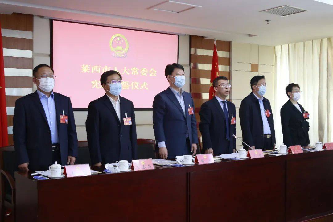 莱州新任命领导开启新征程篇章