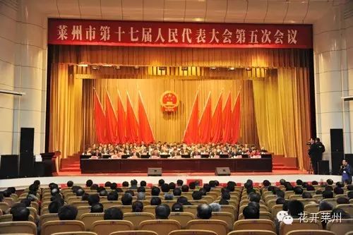 莱州新任命领导开启新征程篇章