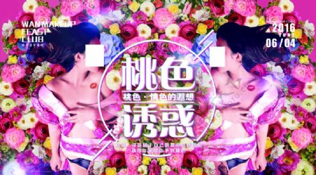 桃色最新网站,观点分析与立场阐述(涉黄警示)