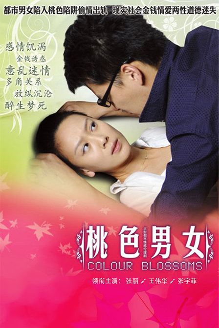 桃色最新网站,观点分析与立场阐述(涉黄警示)