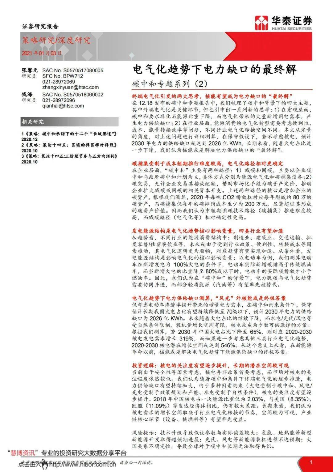 澳门王中王100%正确答案最新章节,精准分析实践_图形版83.494