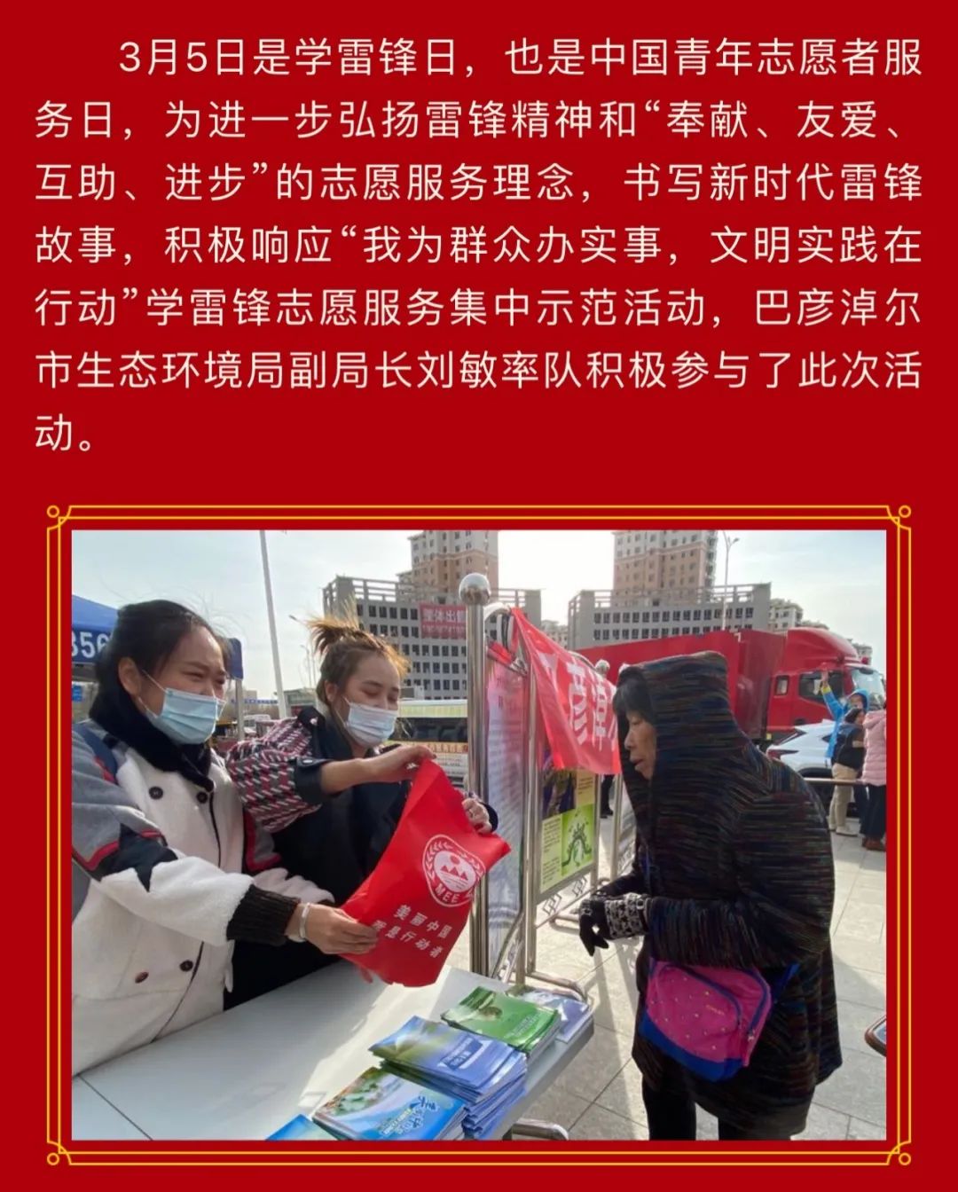 澳门雷锋精神论坛心水,资源与环境_确认版57.681