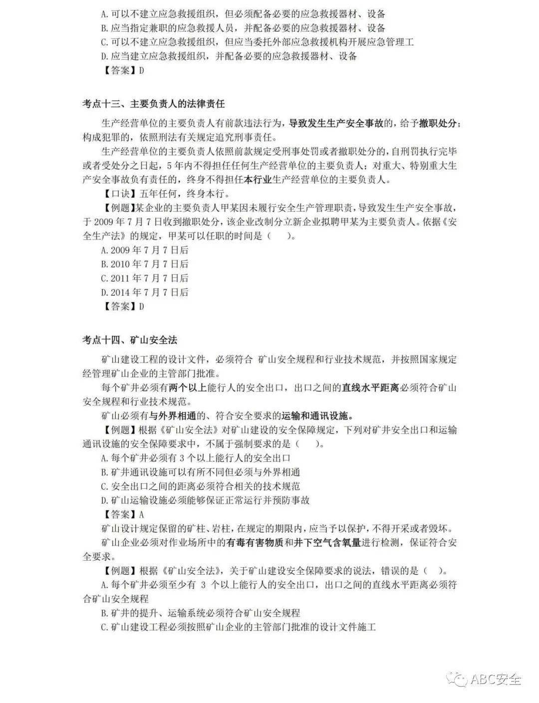 王中王最准100%的资料,安全性方案执行_动态版23.131