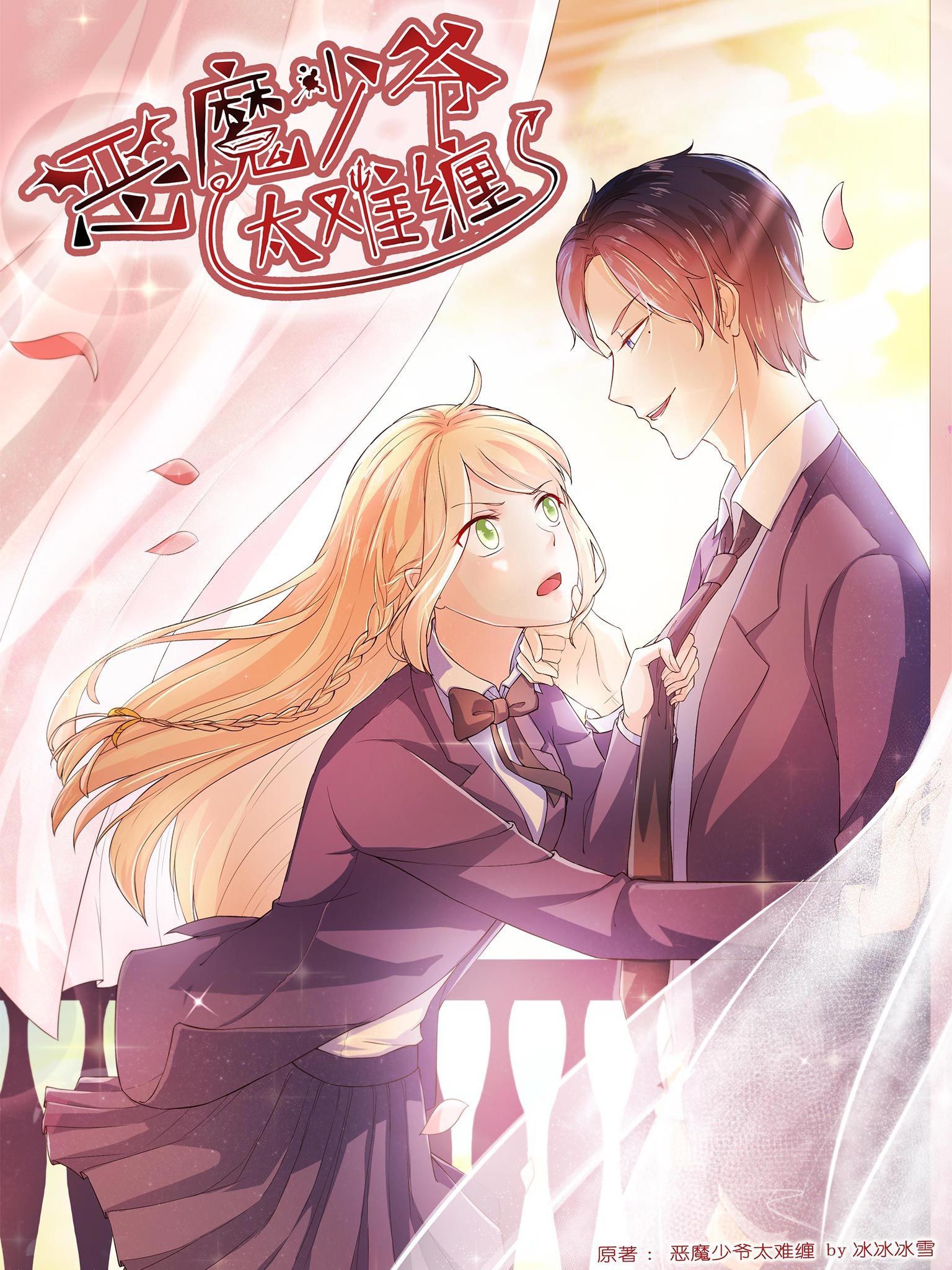 少爷太邪恶最新技能学习与实践步骤指南