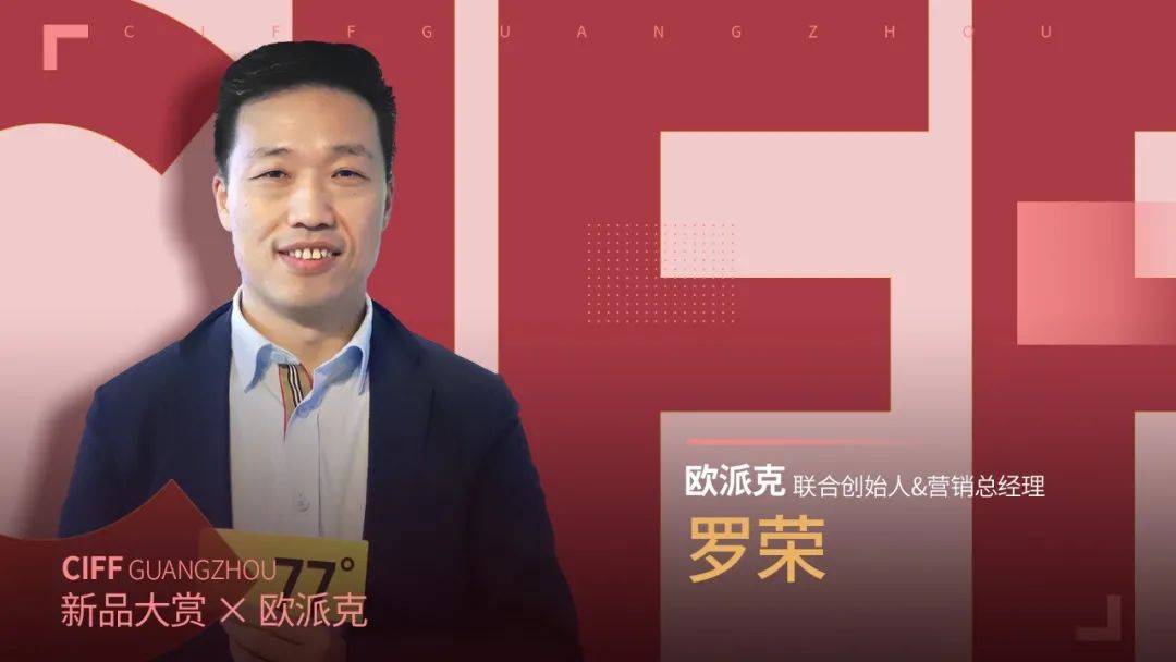 欧派克最新决议引领科技革新,重塑未来生活体验