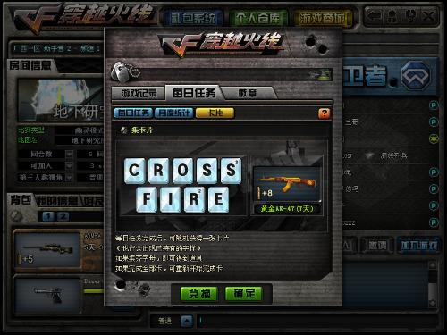 CF最新集卡活动,虚拟与现实的完美交融