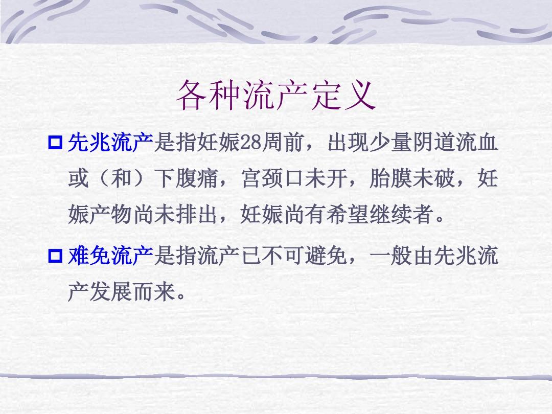 最新妇科流产，成长与自信之源的变化之路