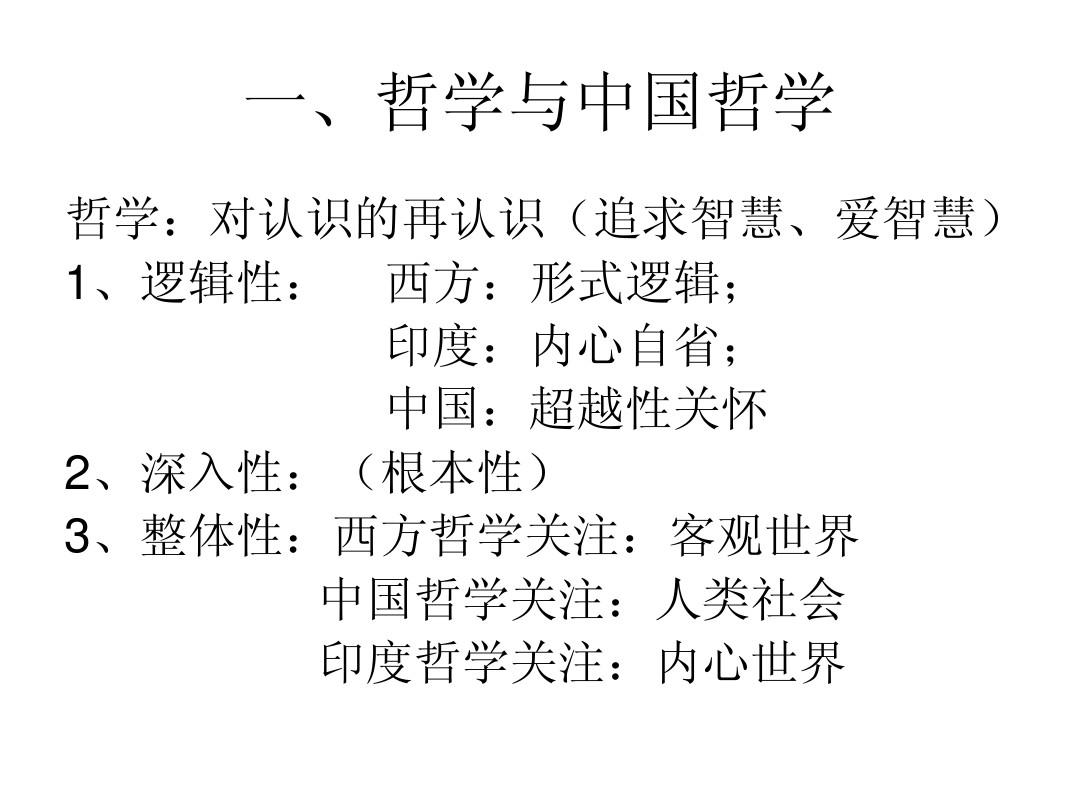 最新中国哲学学习指南,掌握技能的步骤与方向