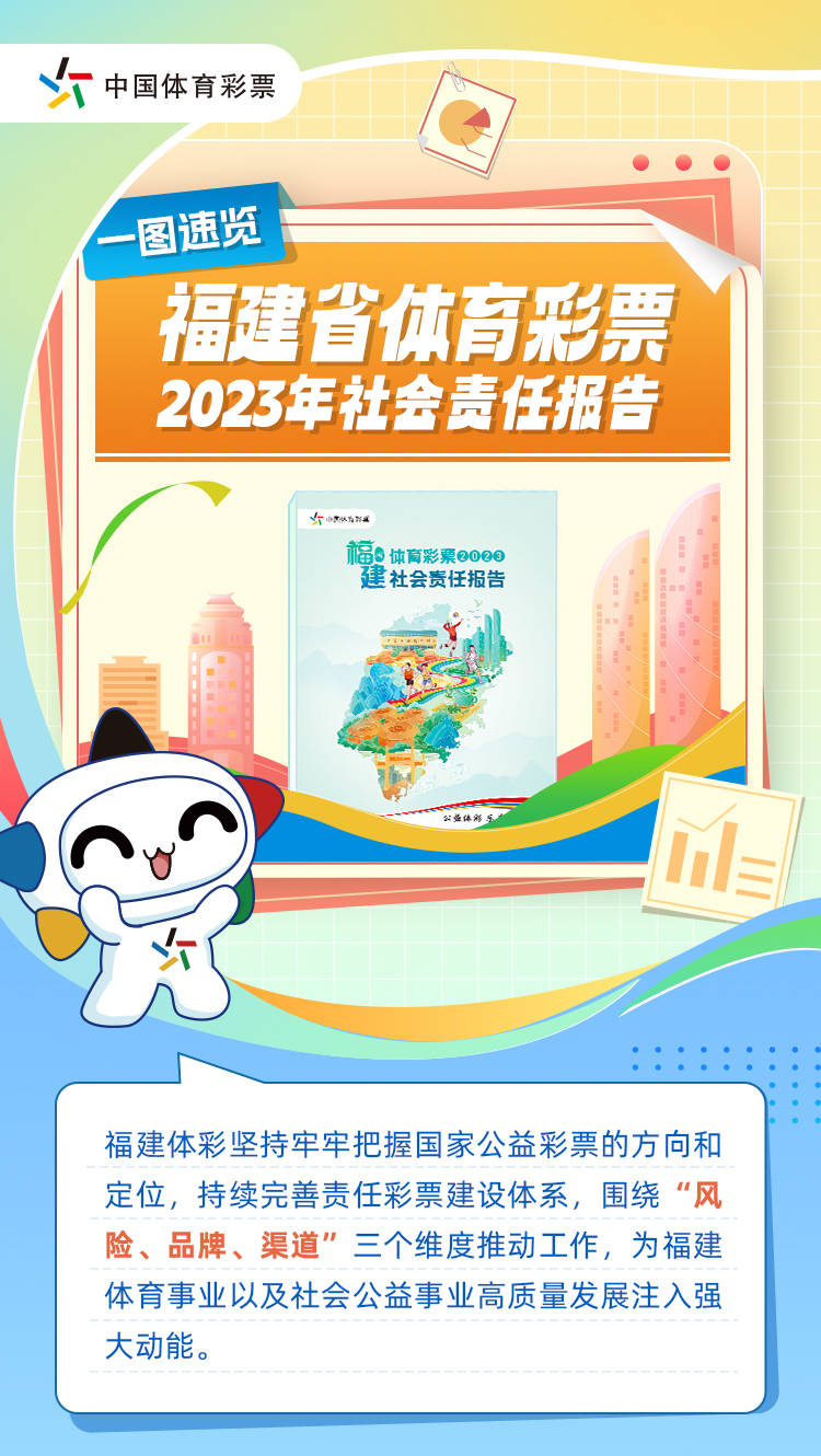 2023澳门正版天天彩,社会责任实施_零障碍版17.621