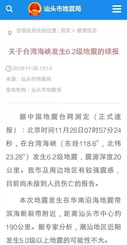 2024今天刚刚发生地震了,最新正品准确性_复制版98.471