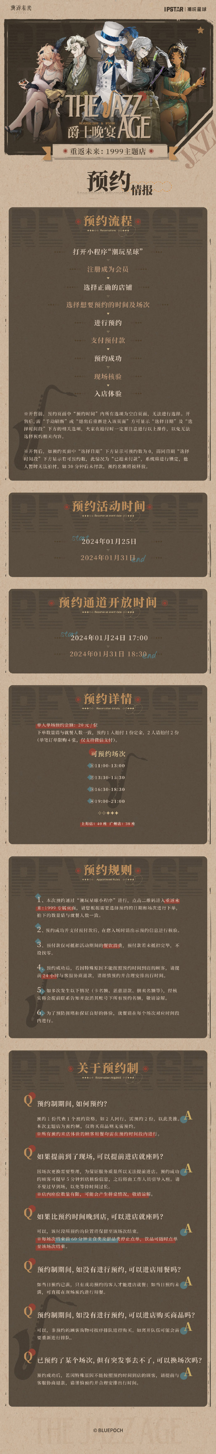 2024年新奥门天天开彩,数据评估设计_安静版91.823