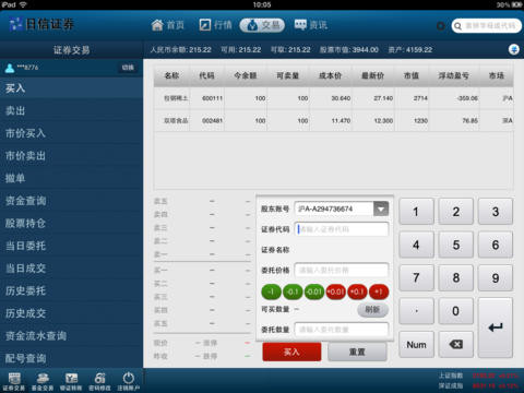 2024新澳门今晚开奖号码和香港,全方位展开数据规划_移动版54.695