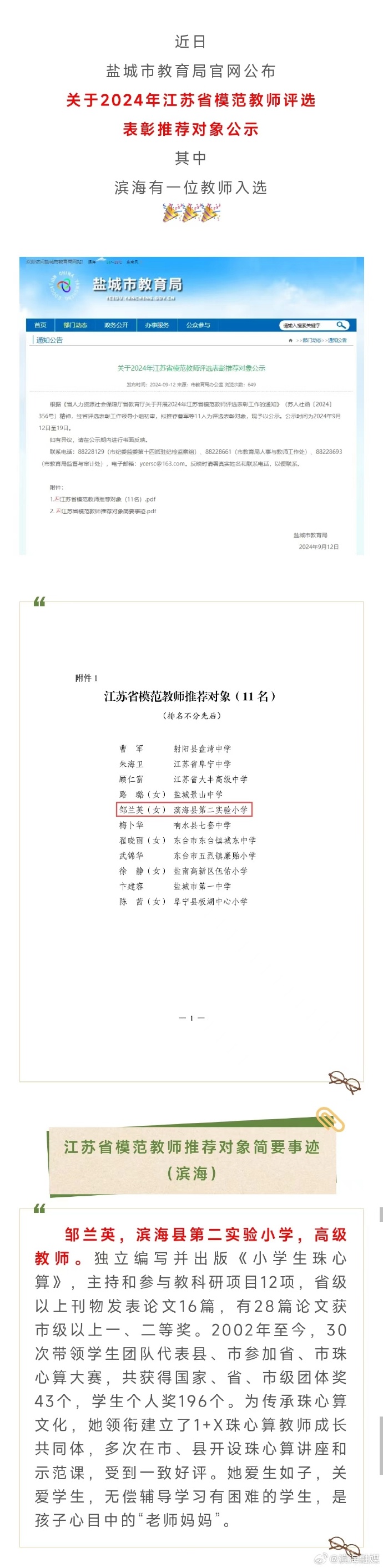 7777788888跑狗论坛版,教育学_钻石版15.126