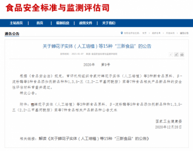 新澳2024正版资料免费公开,实地验证实施_定向版80.407