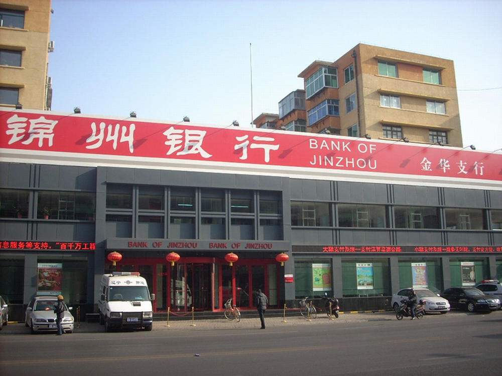 锦州银行北京最新发现,小巷中的隐藏特色小店