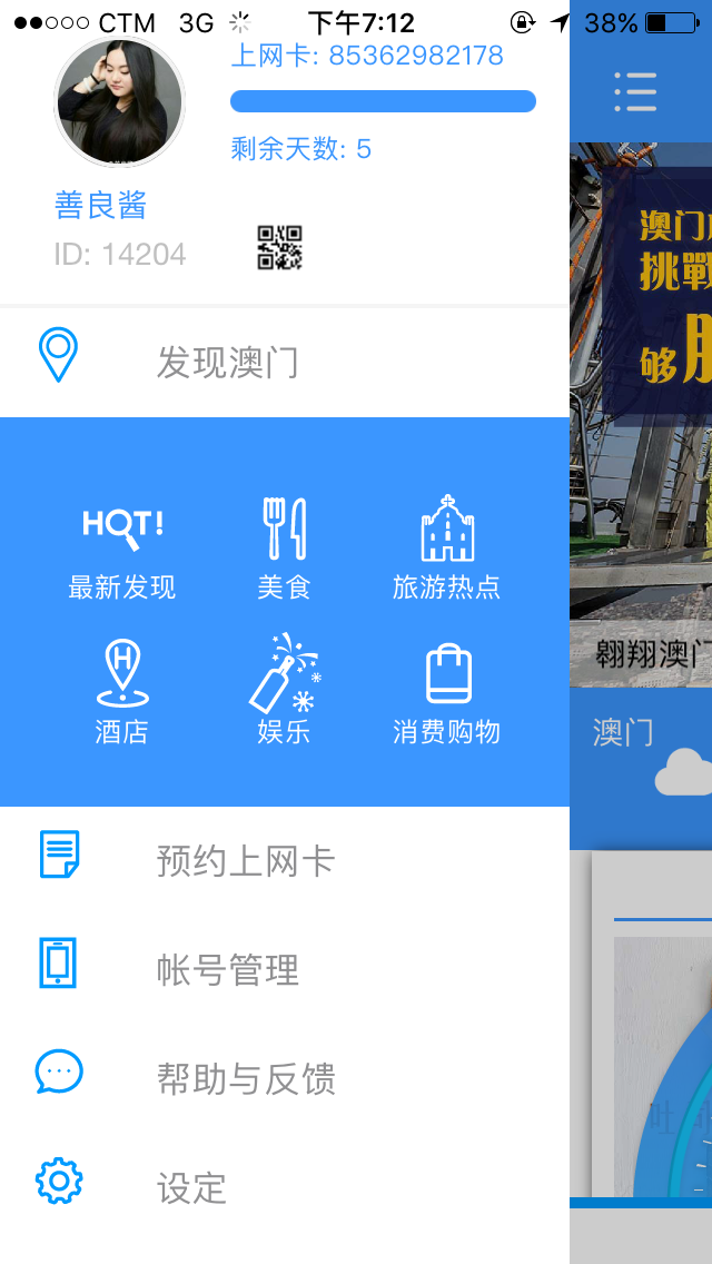新澳门今晚开特马结果,互动性策略设计_授权版15.922
