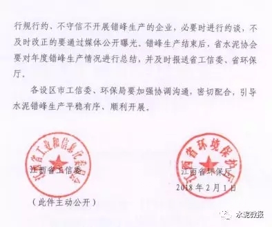 江西全省最新通知??概览