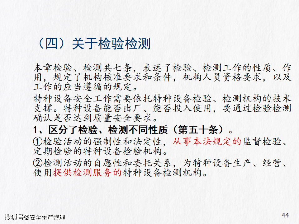 澳门今晚一肖必中特,解析解释说法_炼骨境96.511