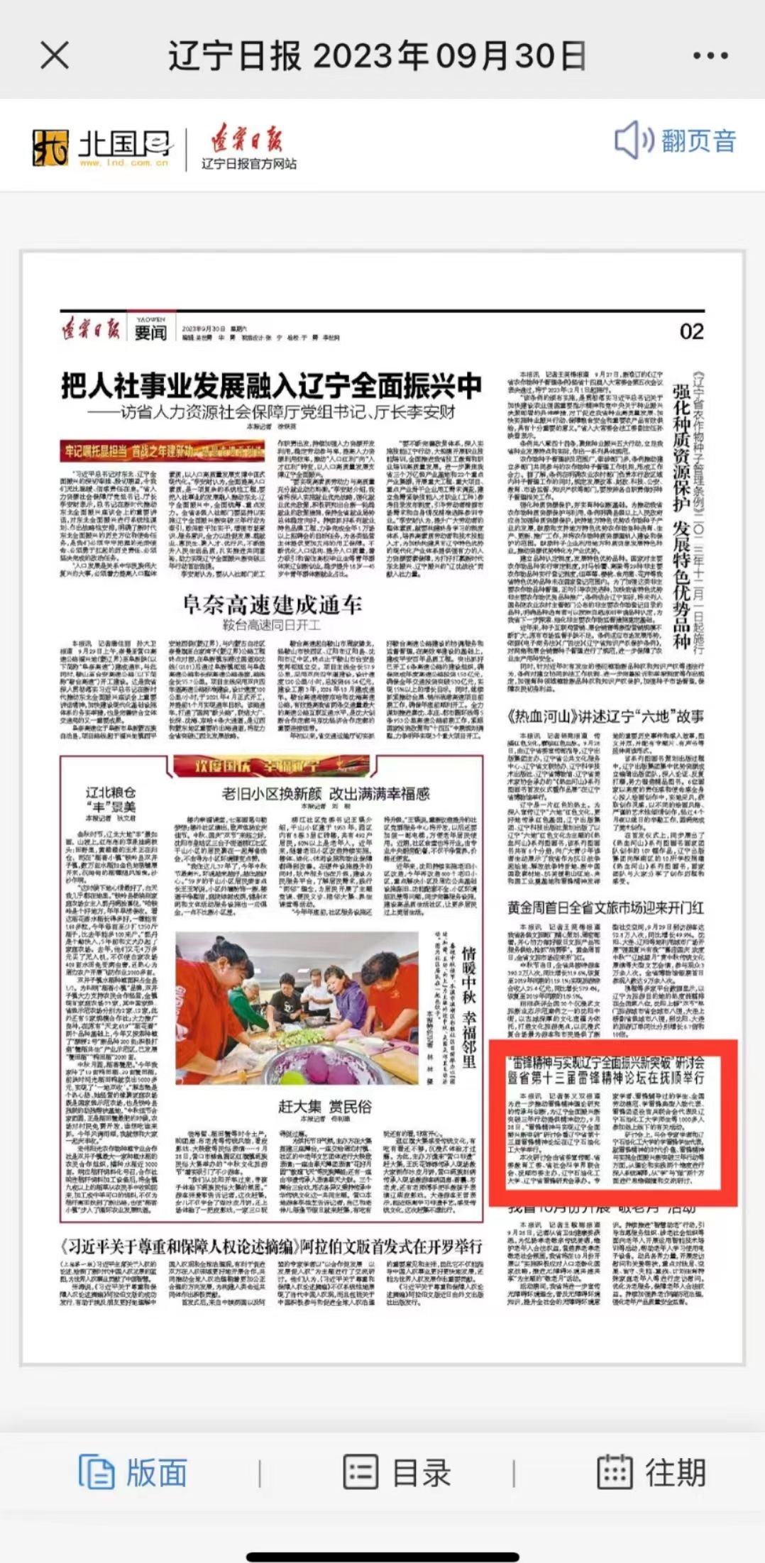 澳门雷锋精神论坛网站,高速响应计划执行_车载版25.366