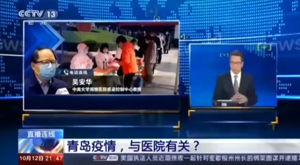 青岛最新患者信息及背后的温馨故事概述