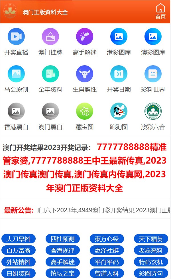 管家婆一码一肖100中奖,定性解析明确评估_史诗版16.162